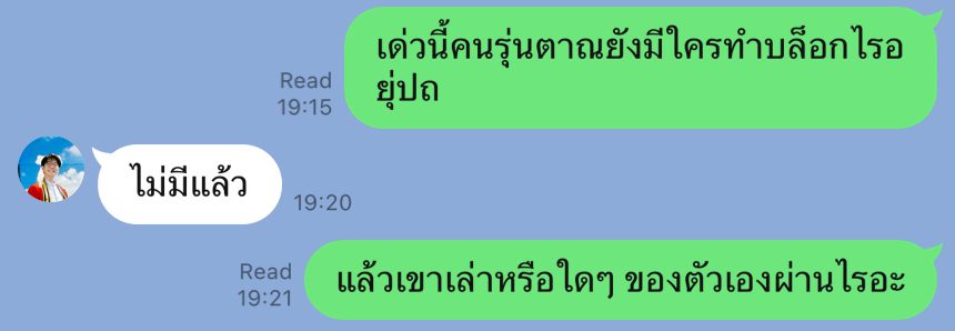 กลับมาเขียนแล้ว